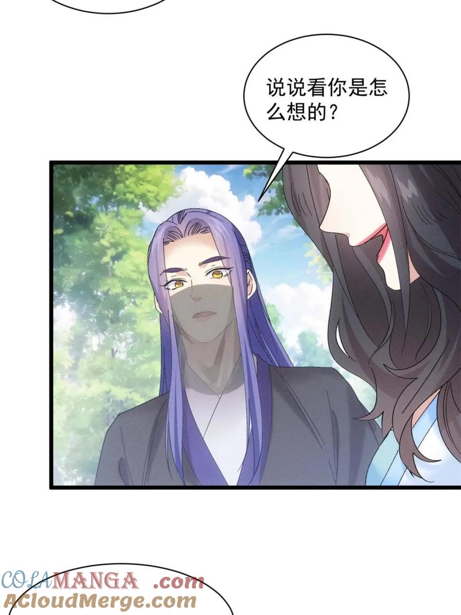 王者大师兄(我就是不按套路出牌 第309话 机会 第19页
