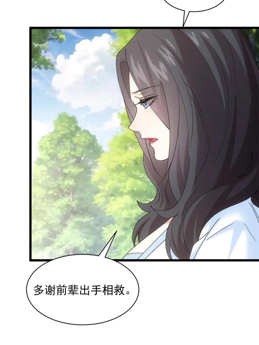 王者大师兄(我就是不按套路出牌 第309话 机会 第27页