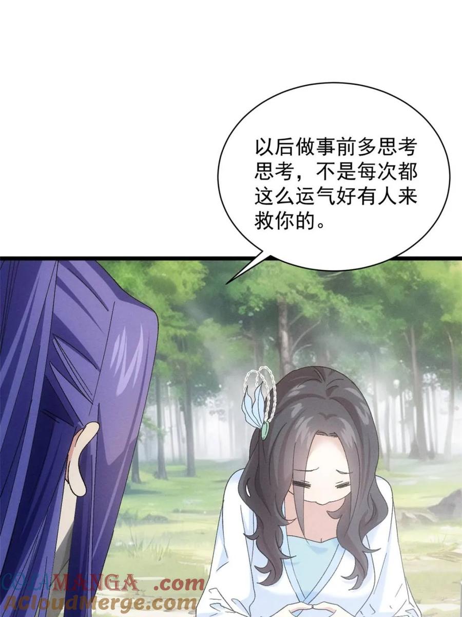 王者大师兄(我就是不按套路出牌 第309话 机会 第28页