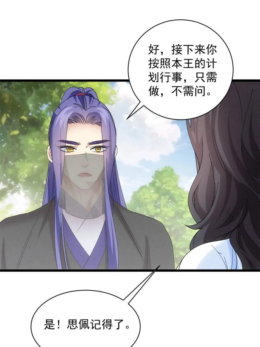 王者大师兄(我就是不按套路出牌 第309话 机会 第35页