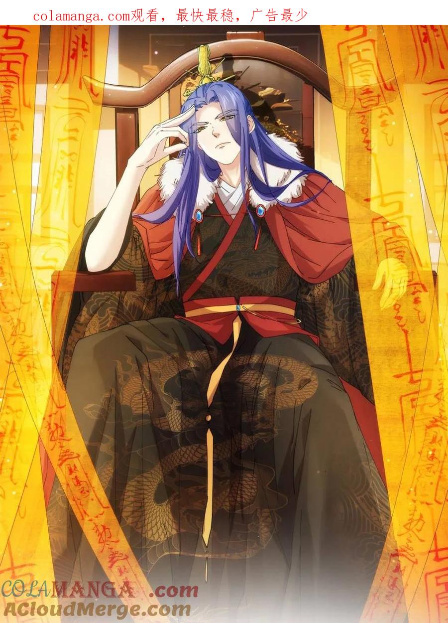 王者大师兄(我就是不按套路出牌 第310话 猜疑 第1页
