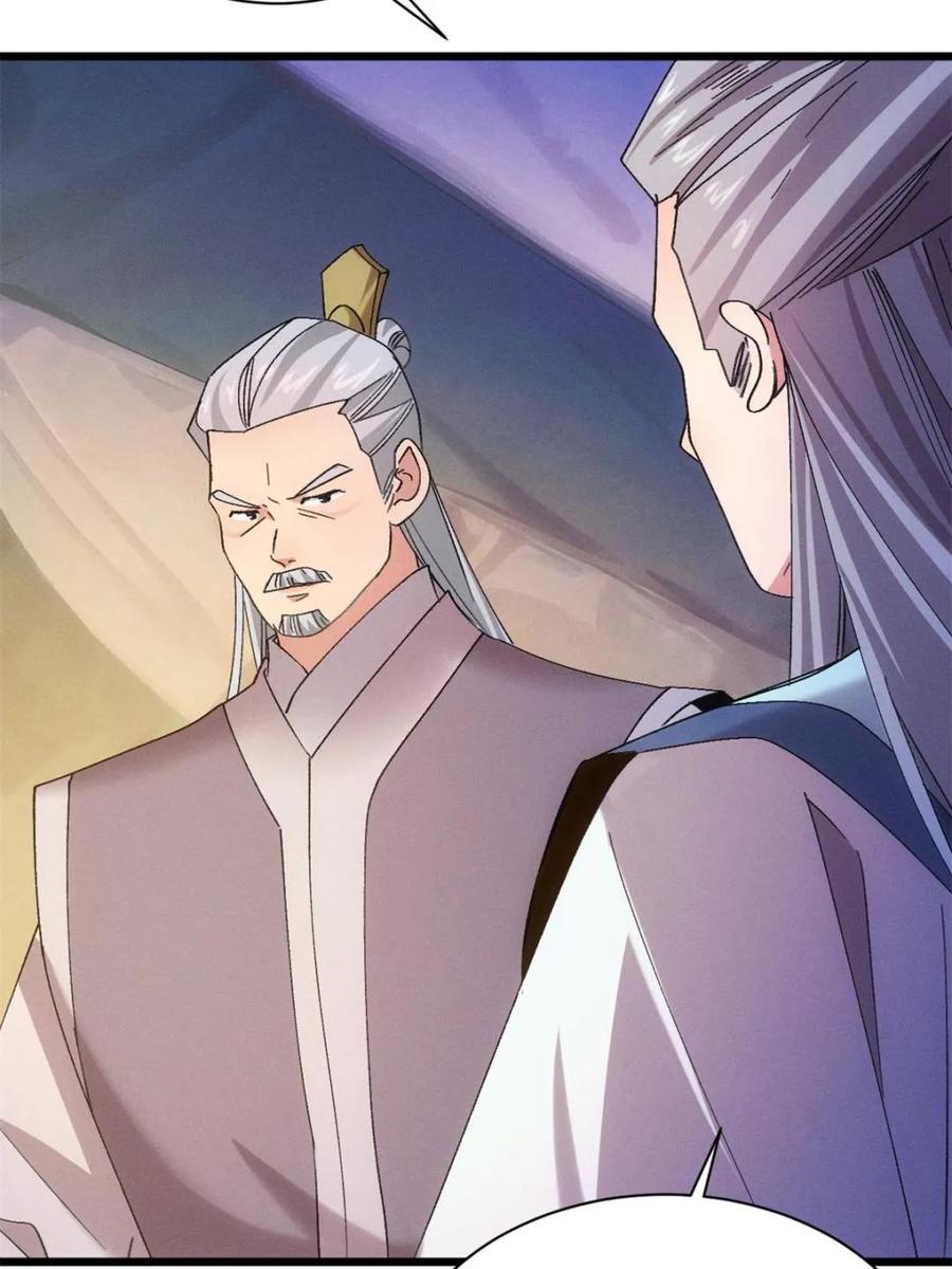 王者大师兄(我就是不按套路出牌 第310话 猜疑 第17页