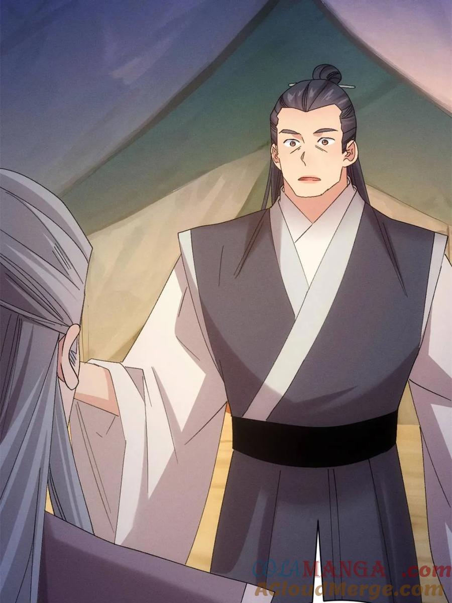 王者大师兄(我就是不按套路出牌 第310话 猜疑 第31页