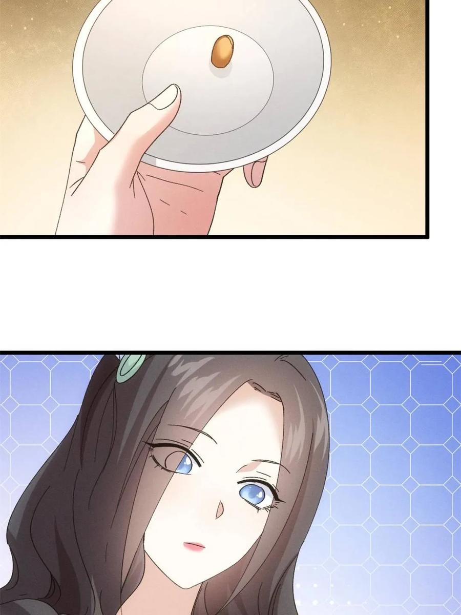 王者大师兄(我就是不按套路出牌 第310话 猜疑 第60页