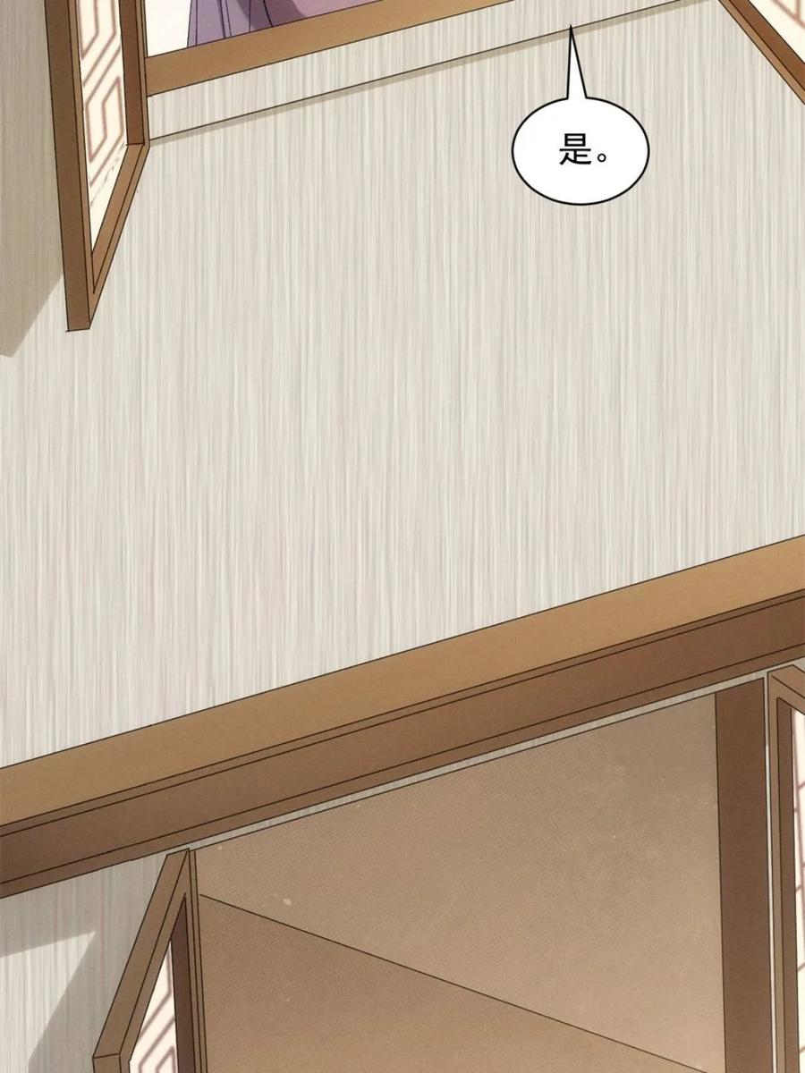 王者大师兄(我就是不按套路出牌 第310话 猜疑 第57页