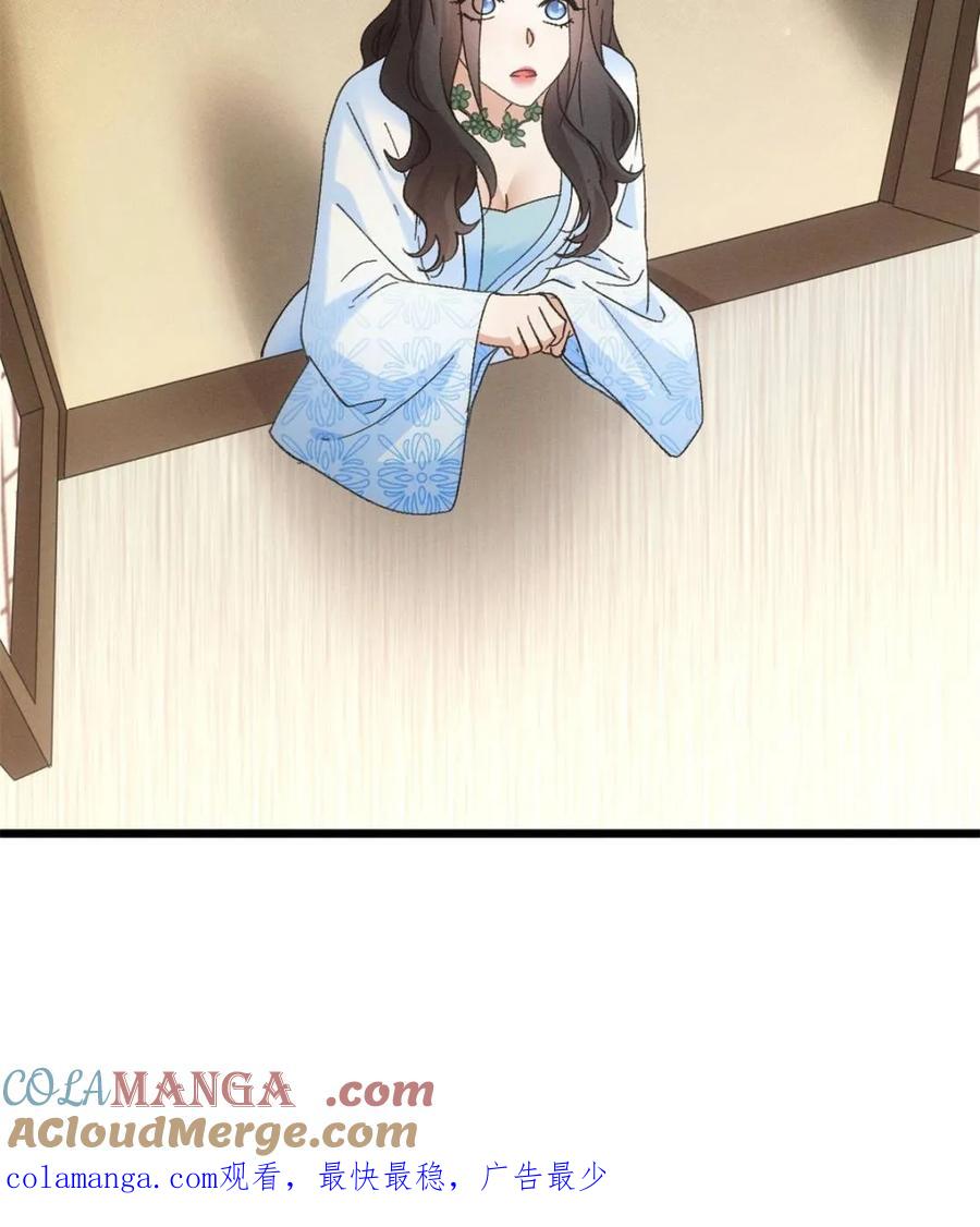 王者大师兄(我就是不按套路出牌 第310话 猜疑 第64页