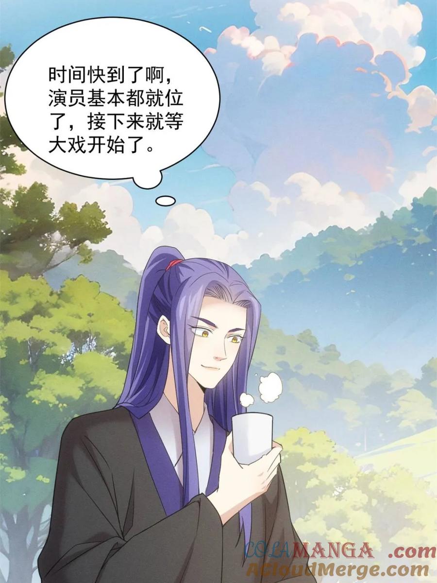 王者大师兄(我就是不按套路出牌 第311话 一触即发 第34页