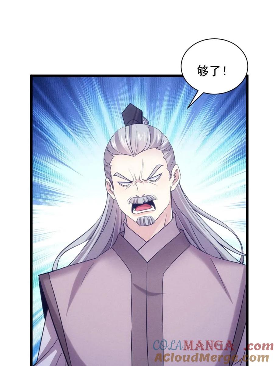 王者大师兄(我就是不按套路出牌 第311话 一触即发 第22页