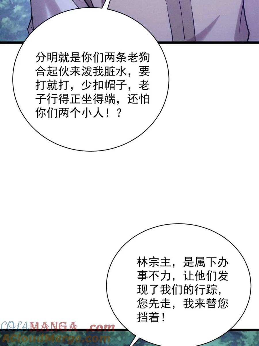 王者大师兄(我就是不按套路出牌 第311话 一触即发 第58页