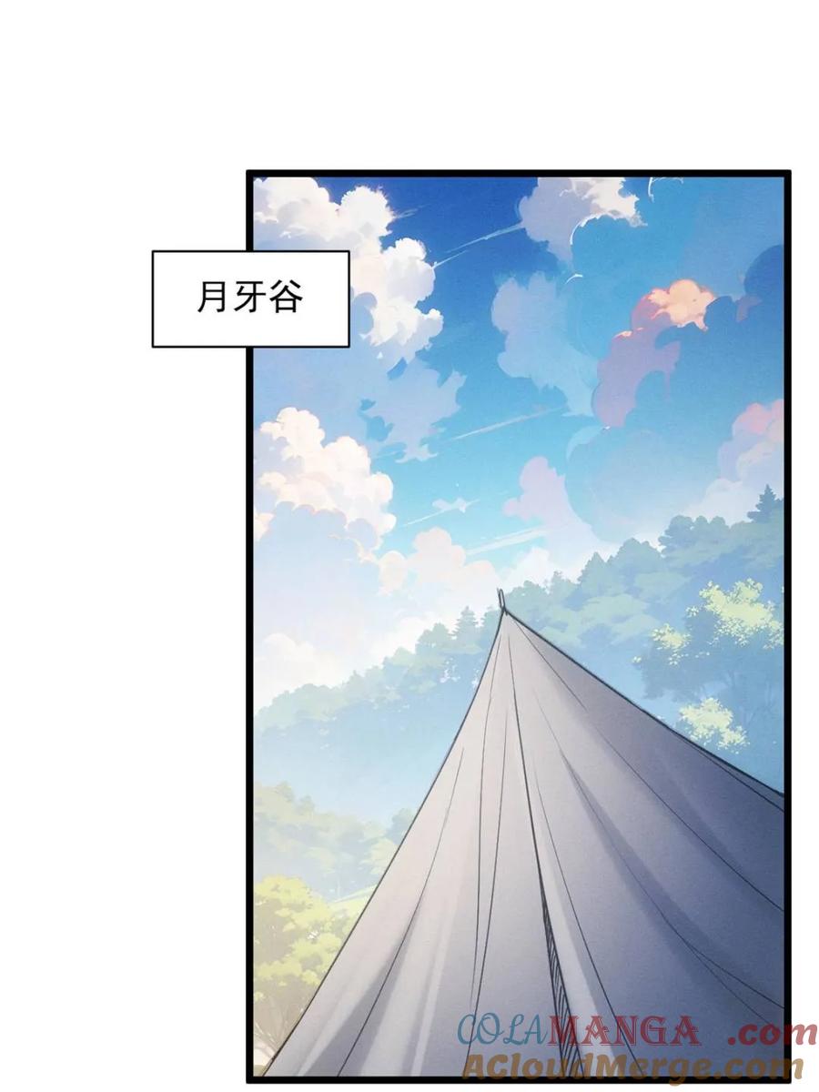 王者大师兄(我就是不按套路出牌 第311话 一触即发 第16页