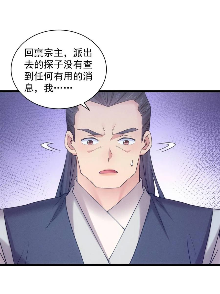 王者大师兄(我就是不按套路出牌 第311话 一触即发 第20页