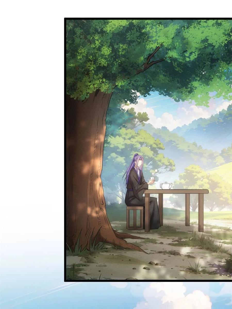 王者大师兄(我就是不按套路出牌 第311话 一触即发 第33页