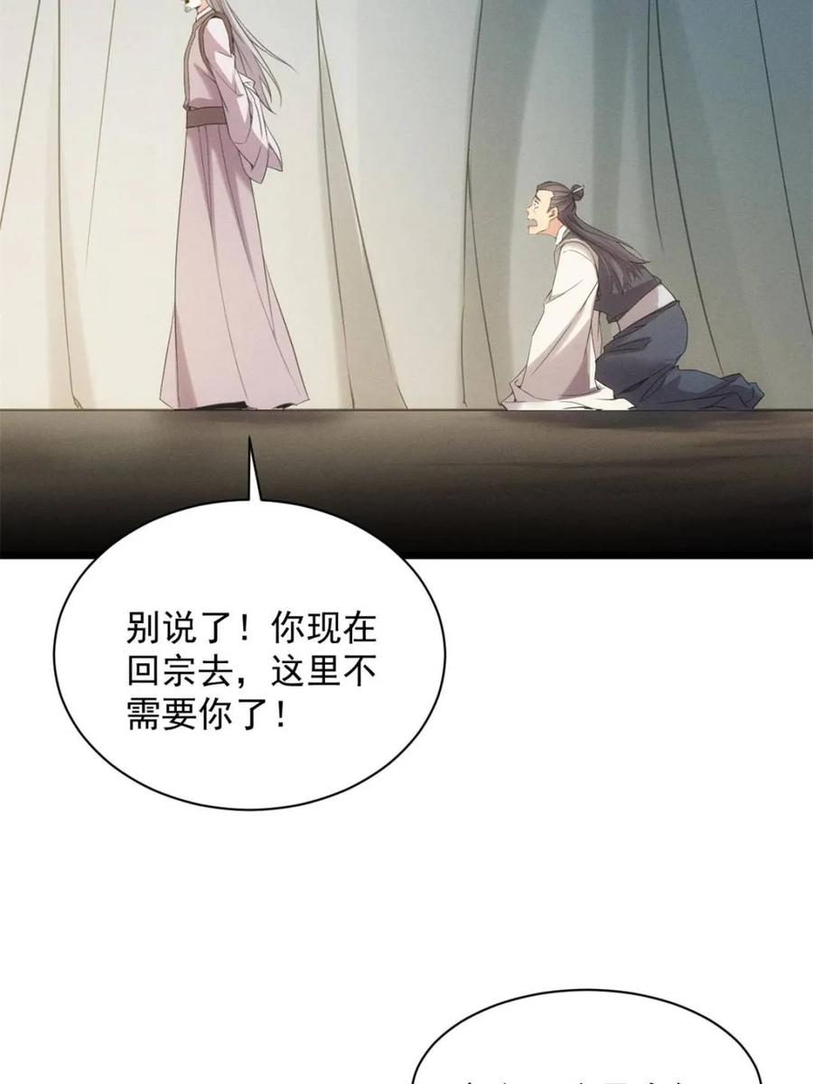王者大师兄(我就是不按套路出牌 第311话 一触即发 第27页