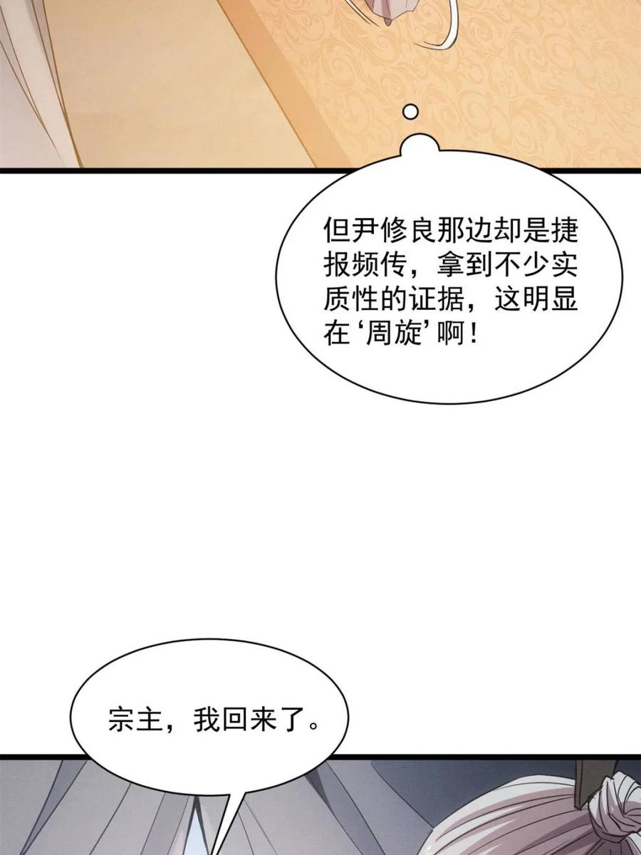 王者大师兄(我就是不按套路出牌 第311话 一触即发 第18页