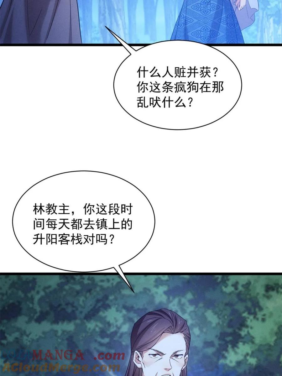 王者大师兄(我就是不按套路出牌 第311话 一触即发 第52页