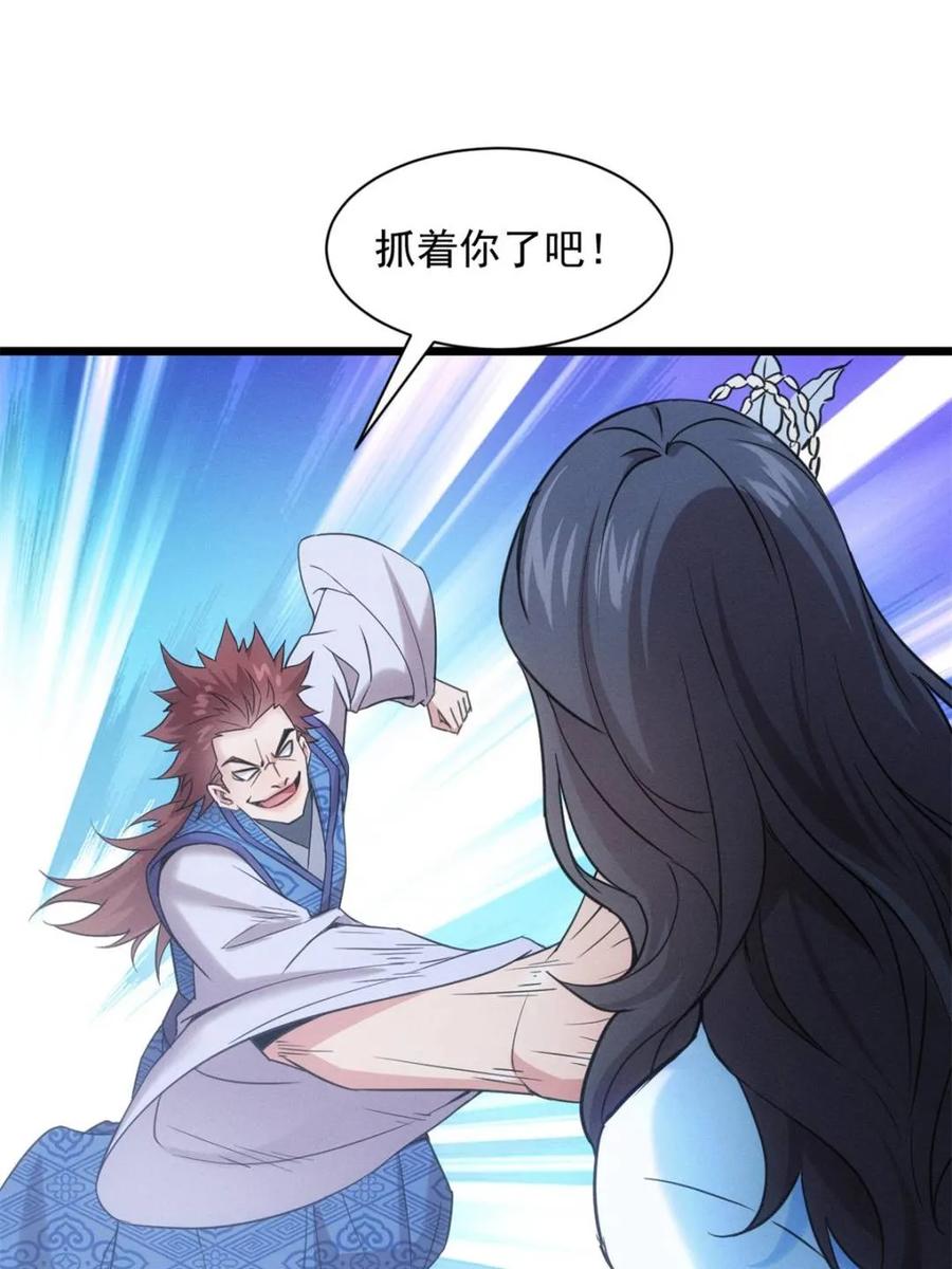 王者大师兄(我就是不按套路出牌 第311话 一触即发 第39页