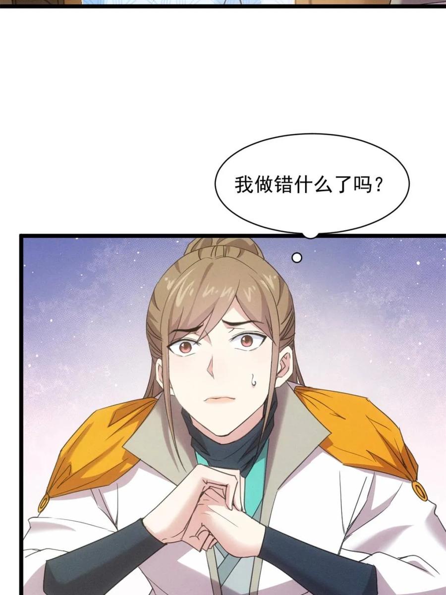 王者大师兄(我就是不按套路出牌 第311话 一触即发 第8页