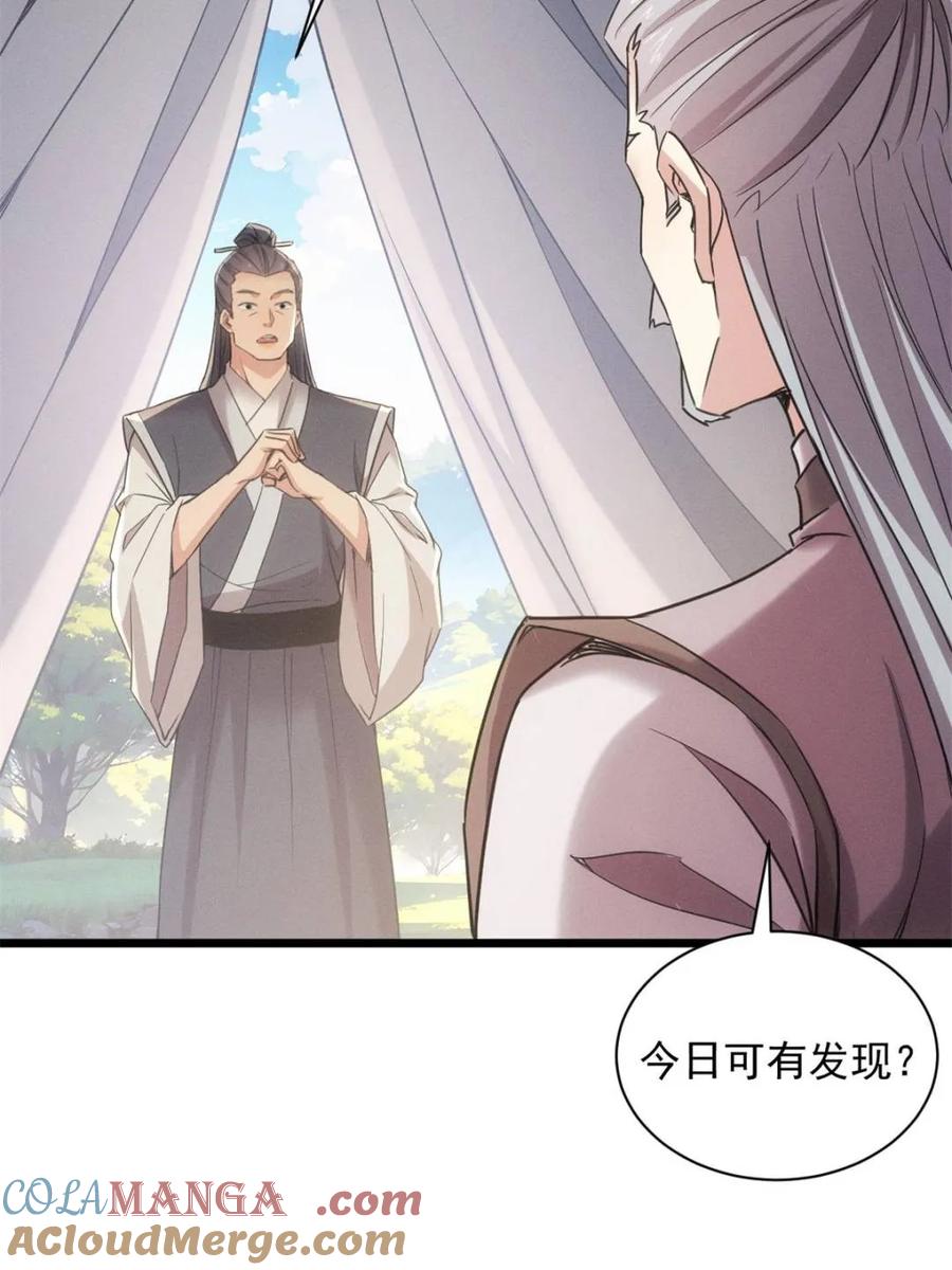 王者大师兄(我就是不按套路出牌 第311话 一触即发 第19页