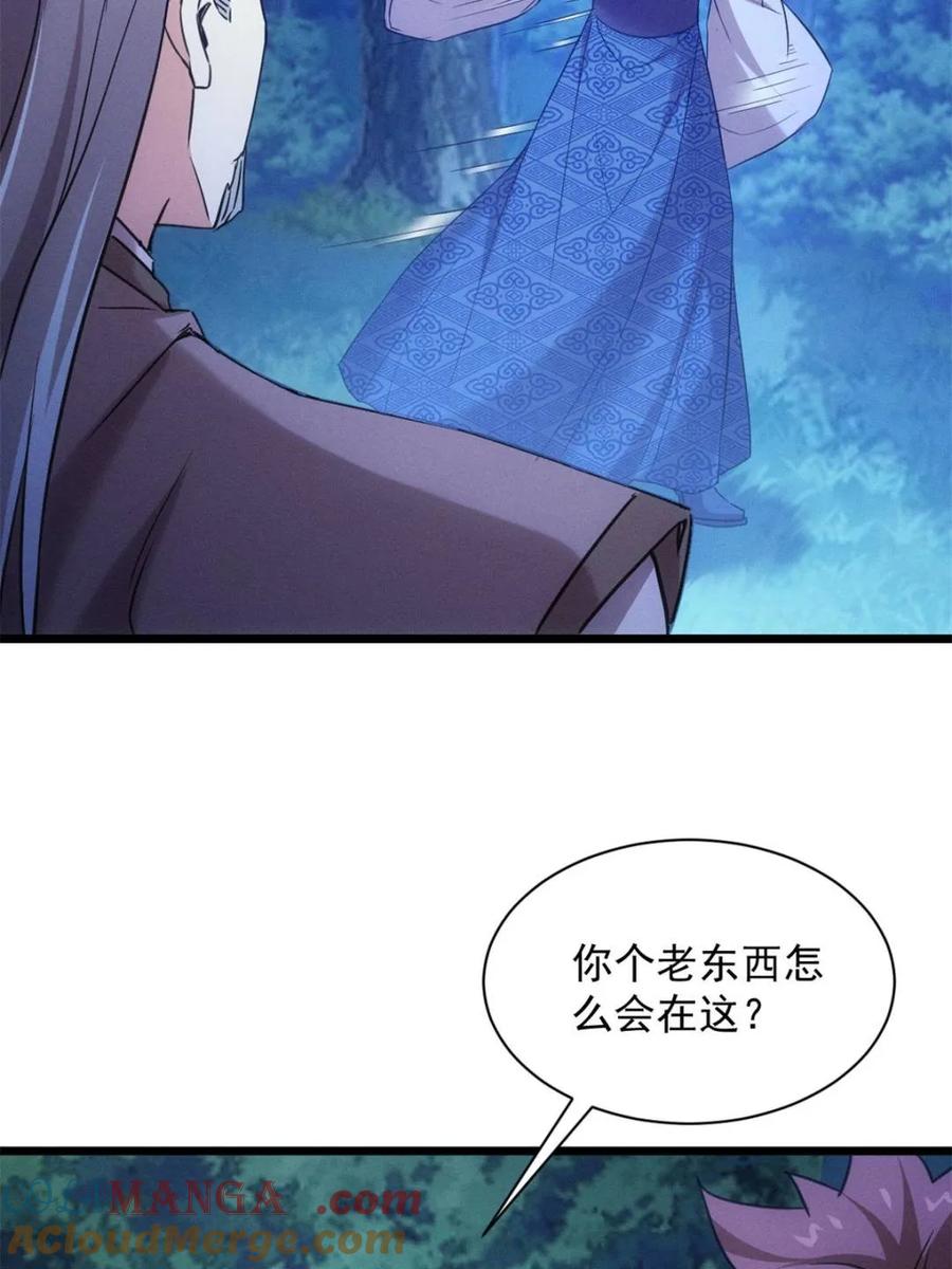 王者大师兄(我就是不按套路出牌 第311话 一触即发 第49页