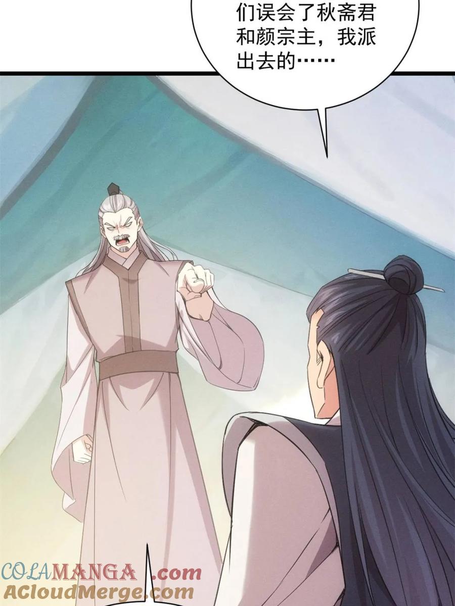 王者大师兄(我就是不按套路出牌 第311话 一触即发 第25页