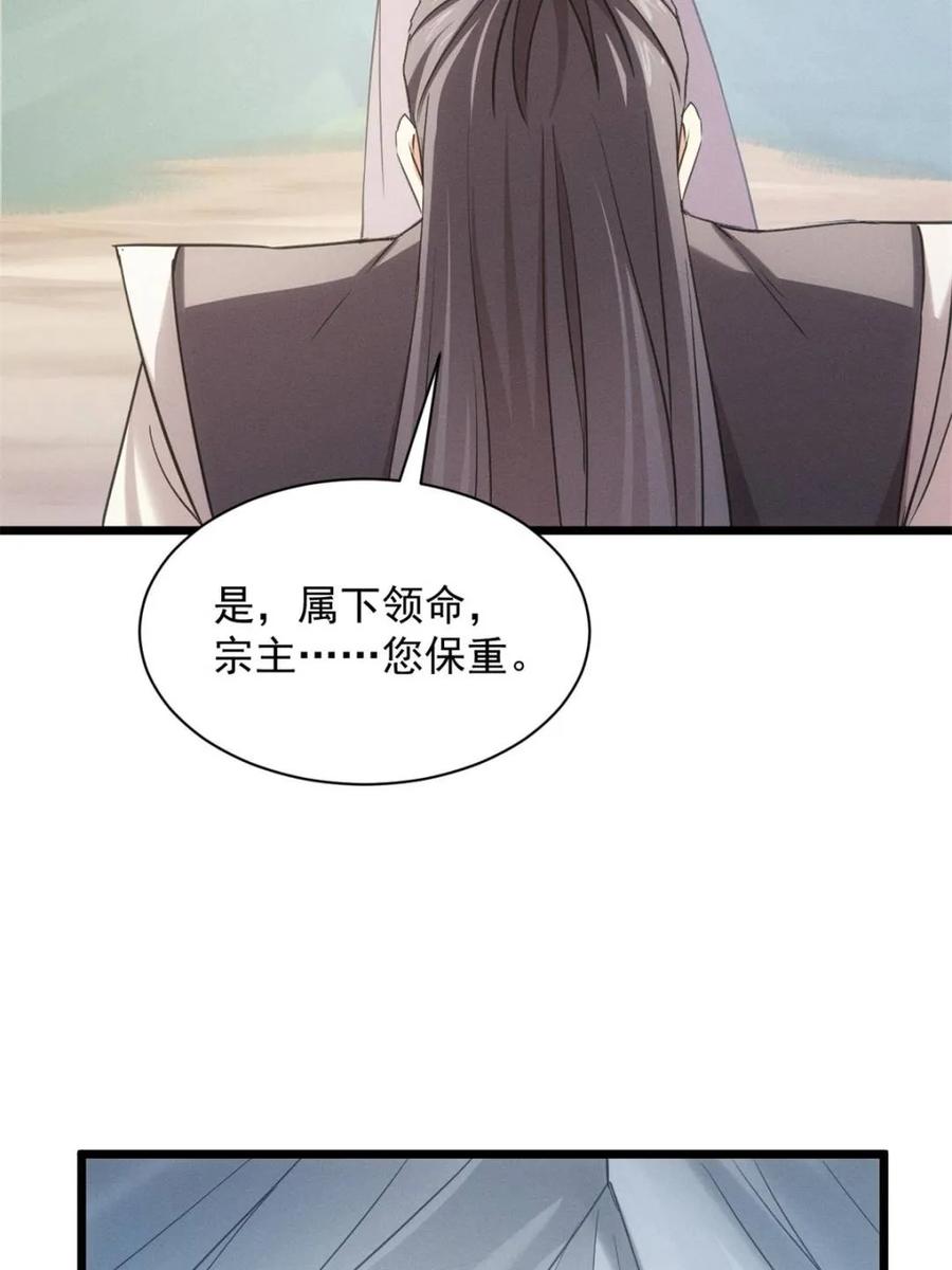 王者大师兄(我就是不按套路出牌 第311话 一触即发 第30页