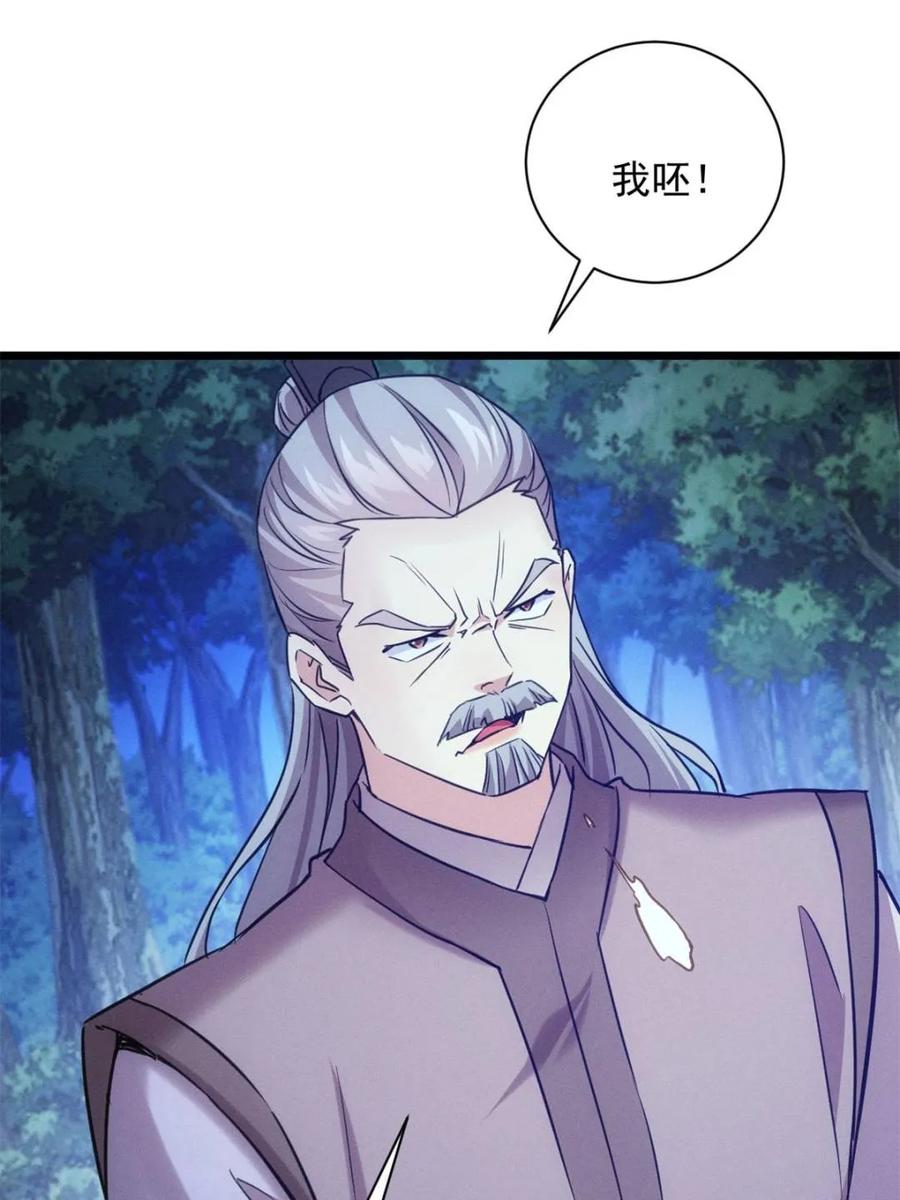 王者大师兄(我就是不按套路出牌 第311话 一触即发 第57页