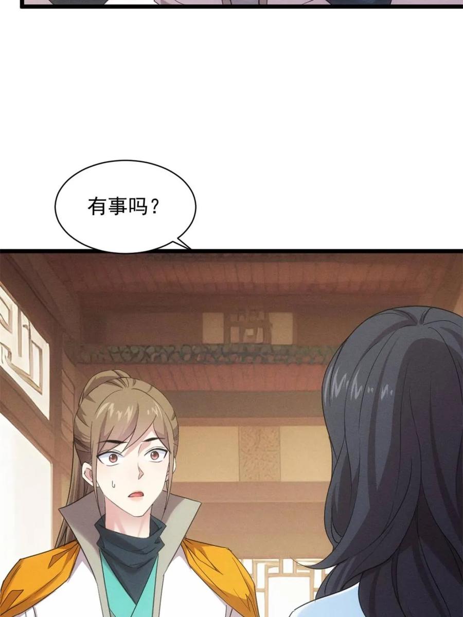 王者大师兄(我就是不按套路出牌 第311话 一触即发 第9页