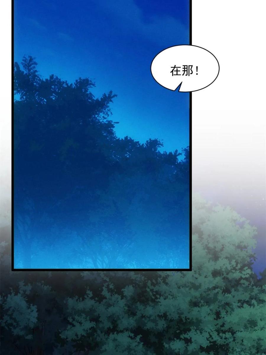 王者大师兄(我就是不按套路出牌 第311话 一触即发 第36页