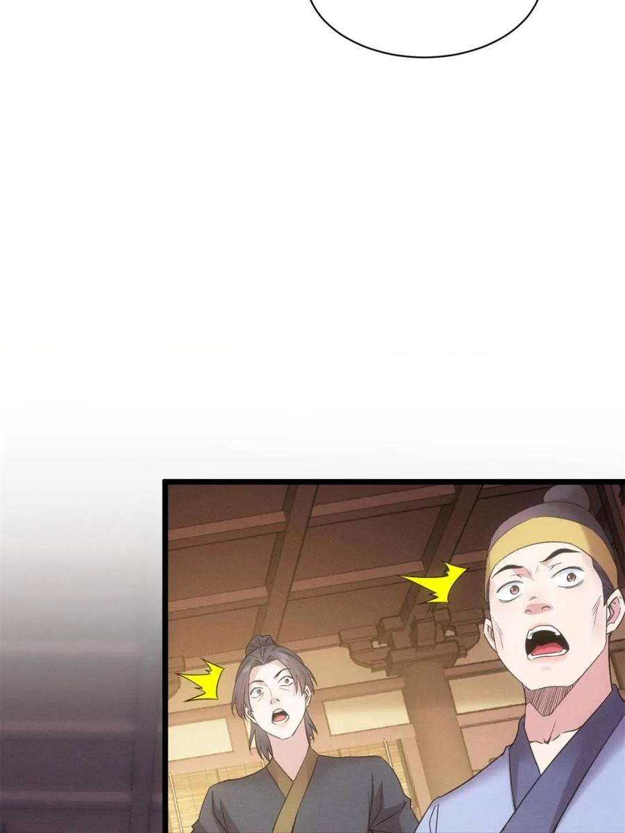 王者大师兄(我就是不按套路出牌 第311话 一触即发 第12页