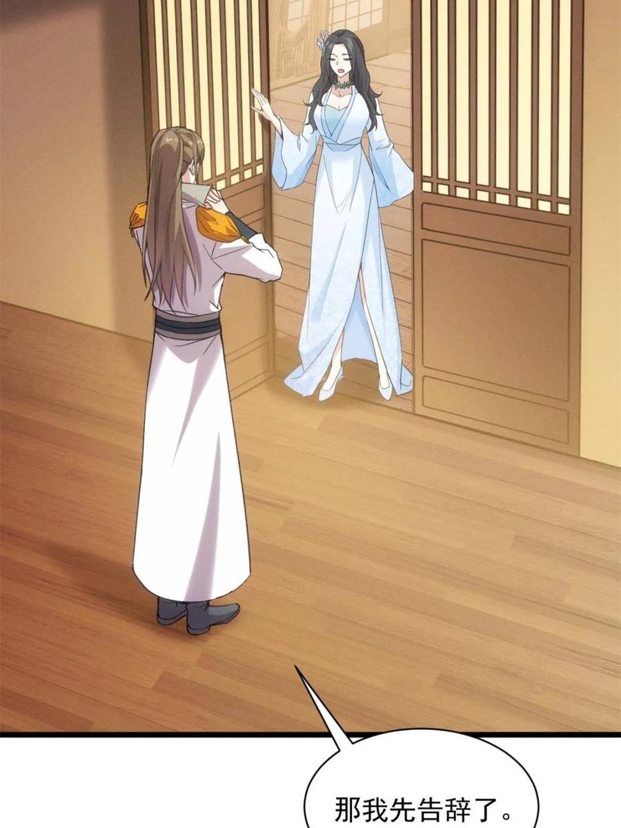 王者大师兄(我就是不按套路出牌 第311话 一触即发 第11页