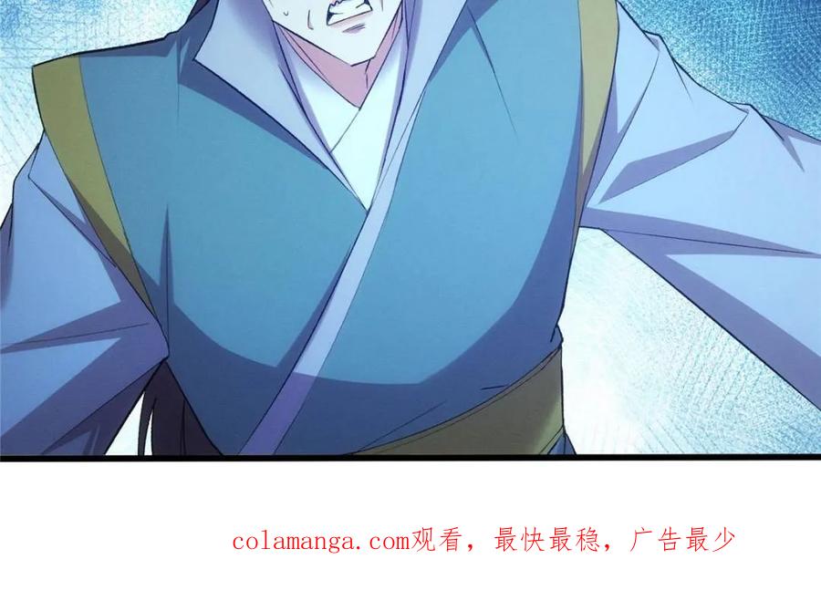 王者大师兄(我就是不按套路出牌 第312话 中计 第60页