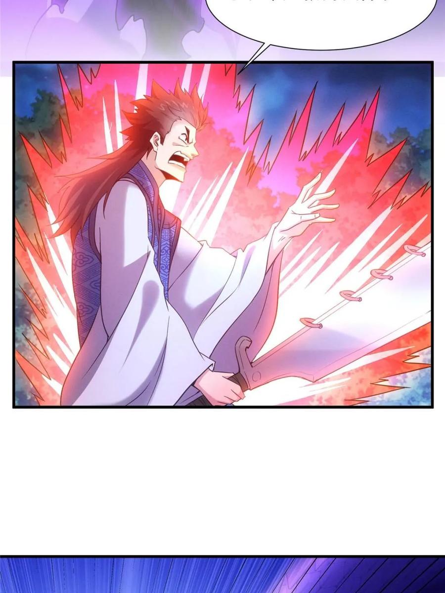 王者大师兄(我就是不按套路出牌 第312话 中计 第8页