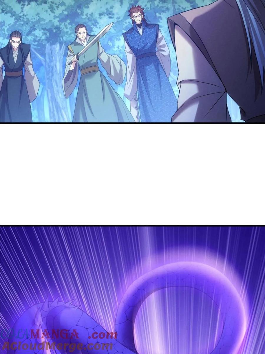 王者大师兄(我就是不按套路出牌 第312话 中计 第4页