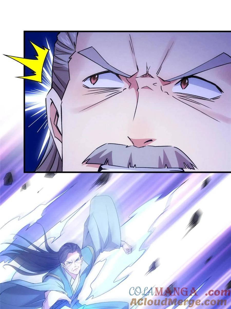 王者大师兄(我就是不按套路出牌 第312话 中计 第13页