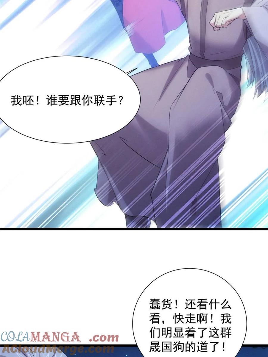 王者大师兄(我就是不按套路出牌 第312话 中计 第52页