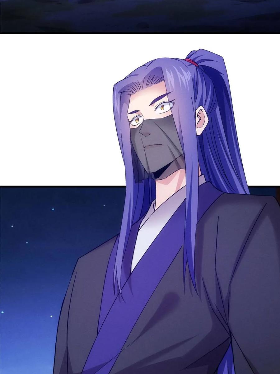 王者大师兄(我就是不按套路出牌 第312话 中计 第20页