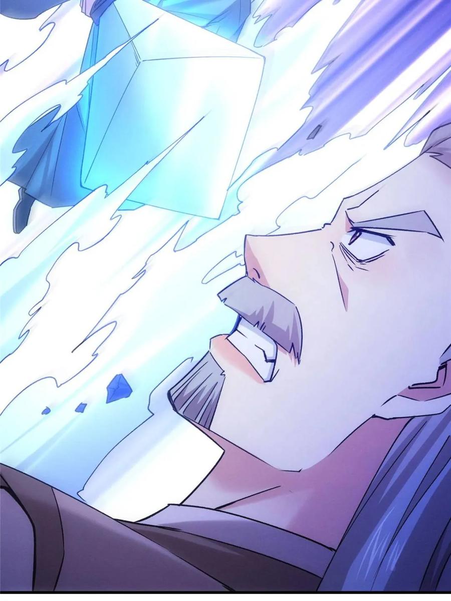 王者大师兄(我就是不按套路出牌 第312话 中计 第14页