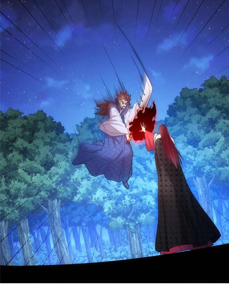王者大师兄(我就是不按套路出牌 第312话 中计 第45页