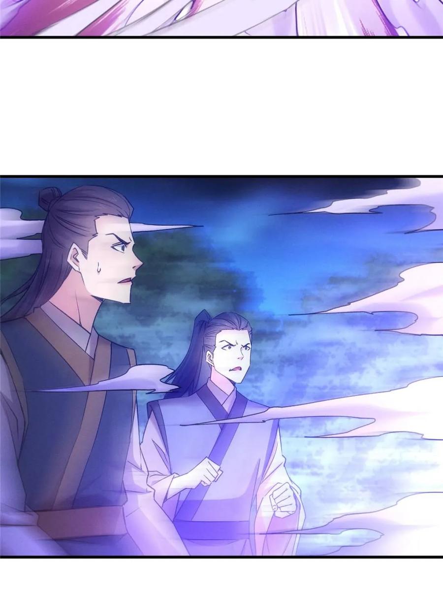 王者大师兄(我就是不按套路出牌 第312话 中计 第18页