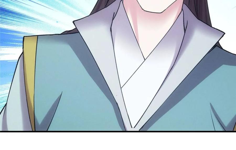 王者大师兄(我就是不按套路出牌 第312话 中计 第48页