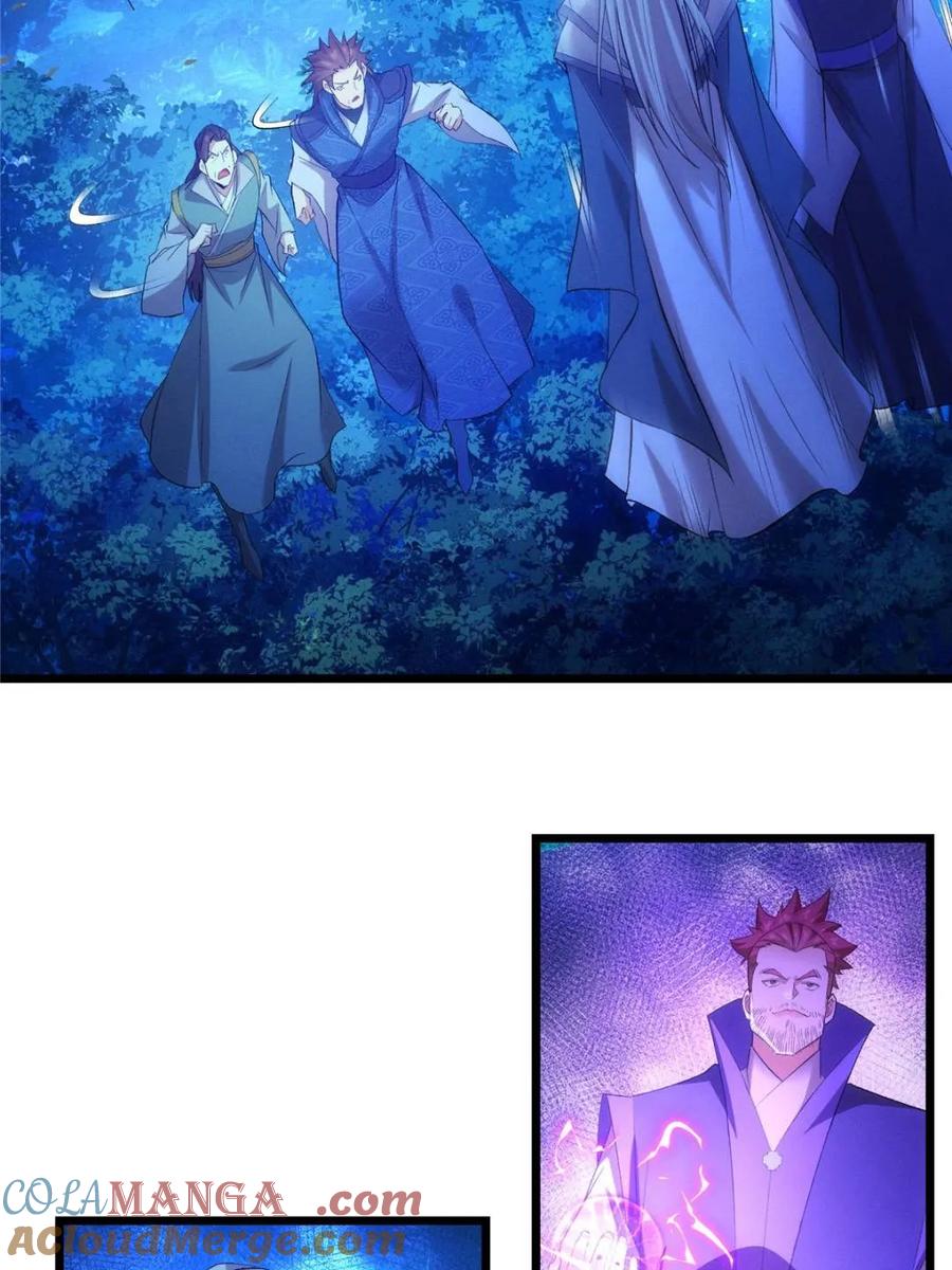 王者大师兄(我就是不按套路出牌 第312话 中计 第58页