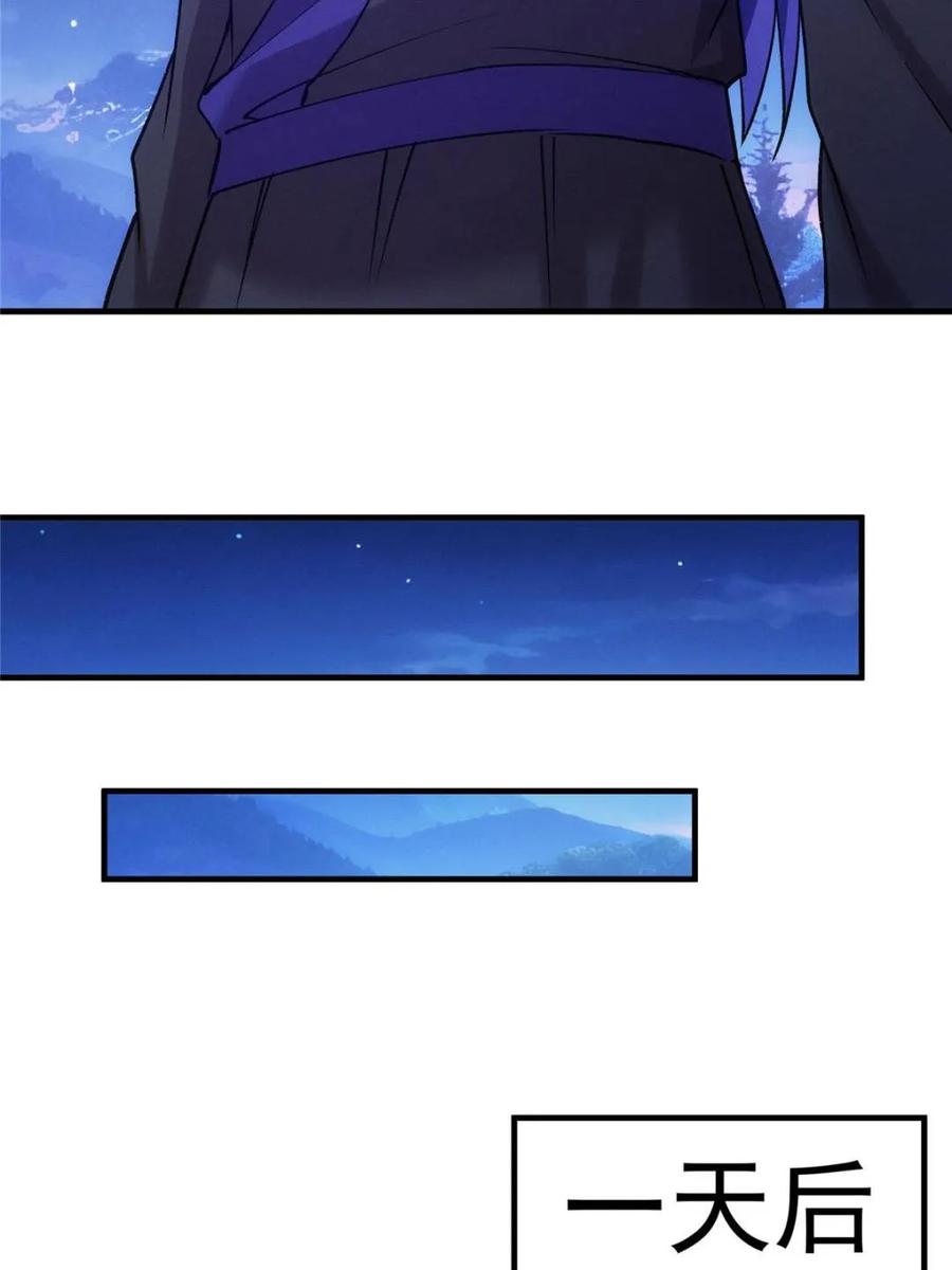 王者大师兄(我就是不按套路出牌 第312话 中计 第21页
