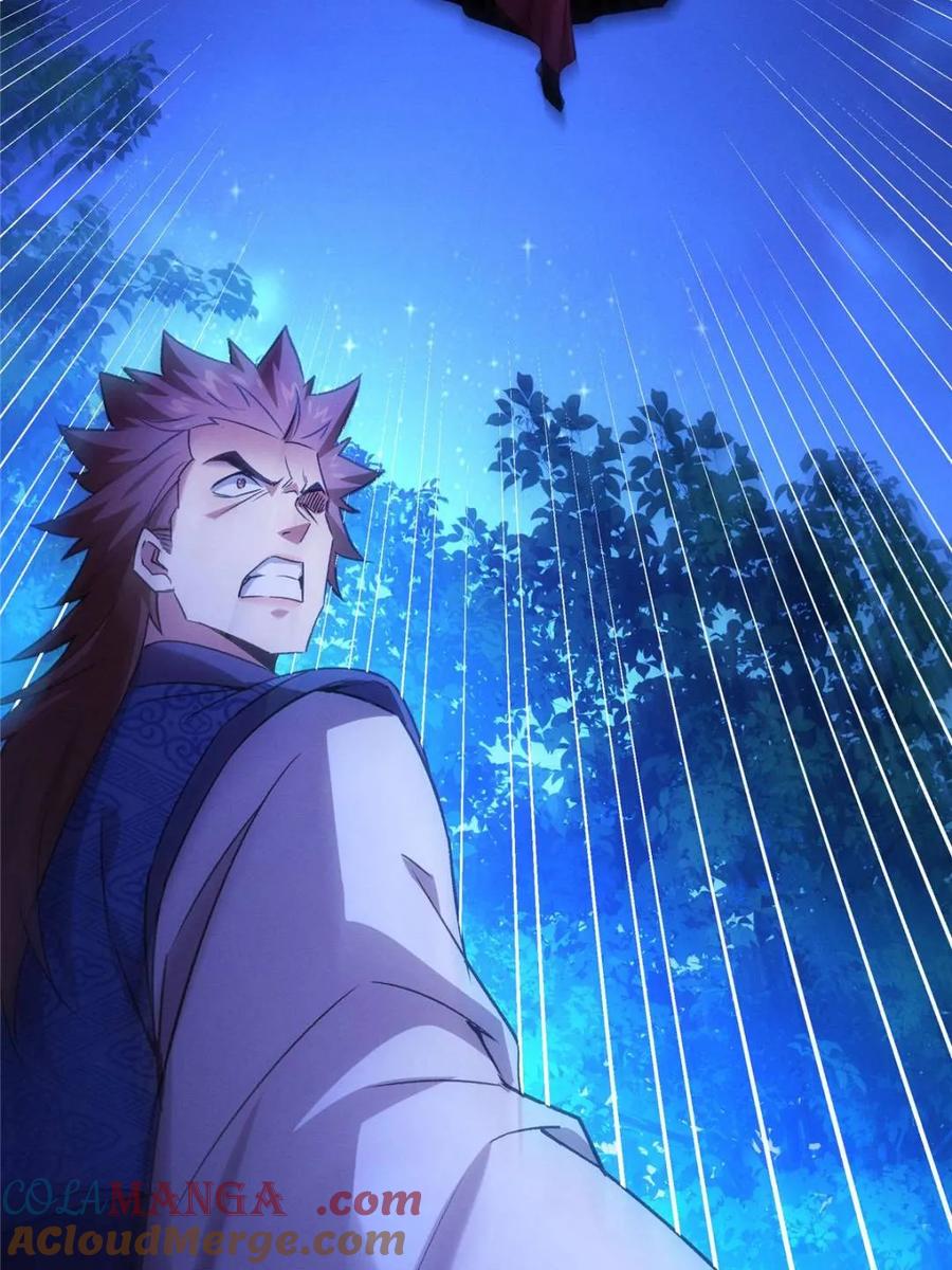 王者大师兄(我就是不按套路出牌 第312话 中计 第34页