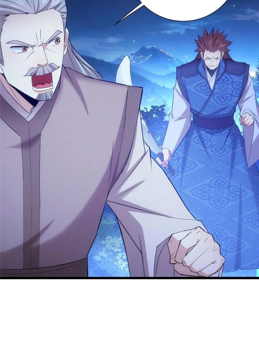 王者大师兄(我就是不按套路出牌 第312话 中计 第53页