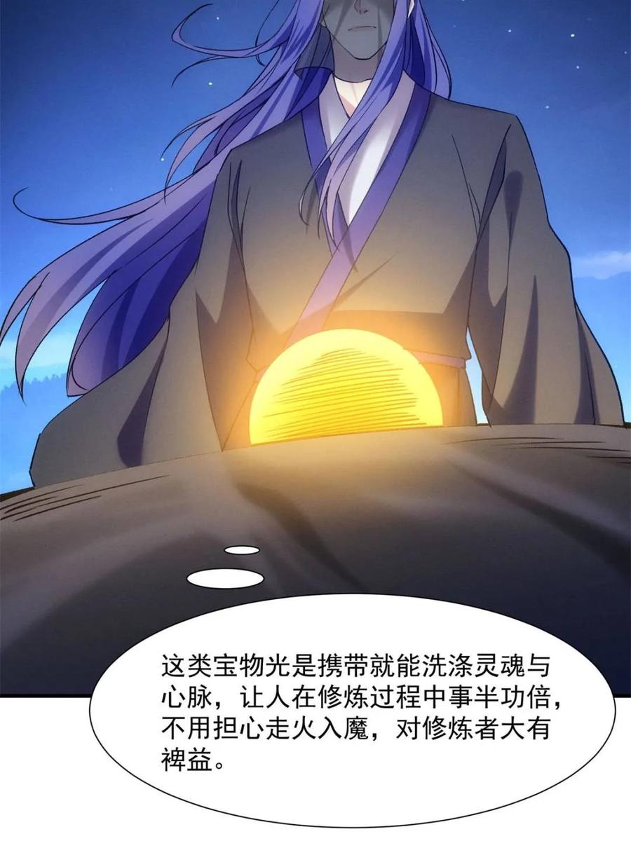 王者大师兄(我就是不按套路出牌 第313话 解决梁国 第11页