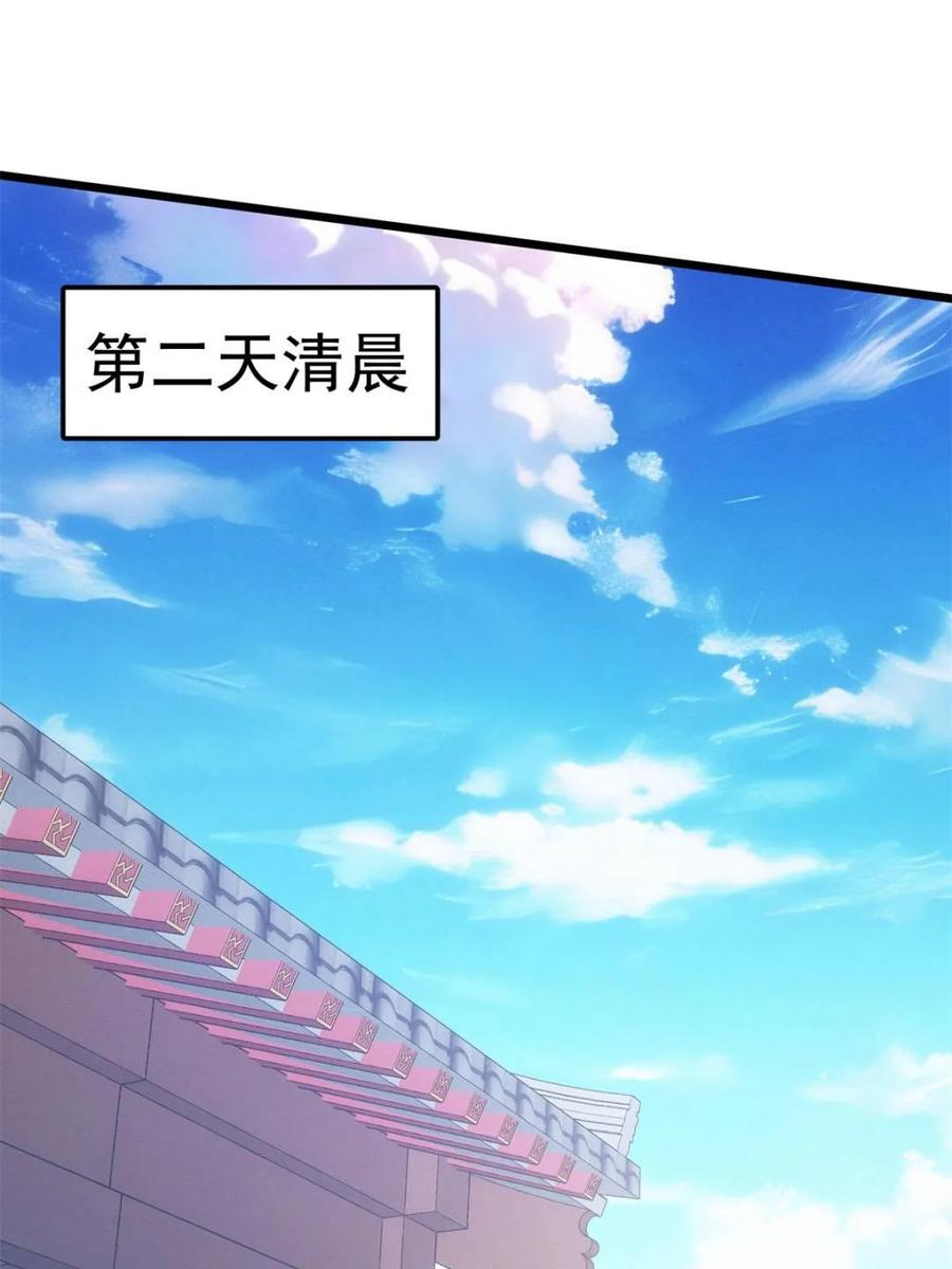 王者大师兄(我就是不按套路出牌 第313话 解决梁国 第51页