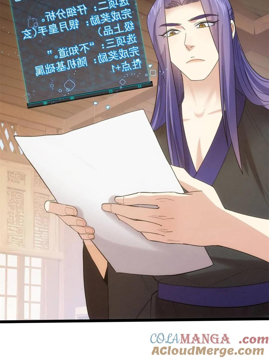王者大师兄(我就是不按套路出牌 第313话 解决梁国 第55页