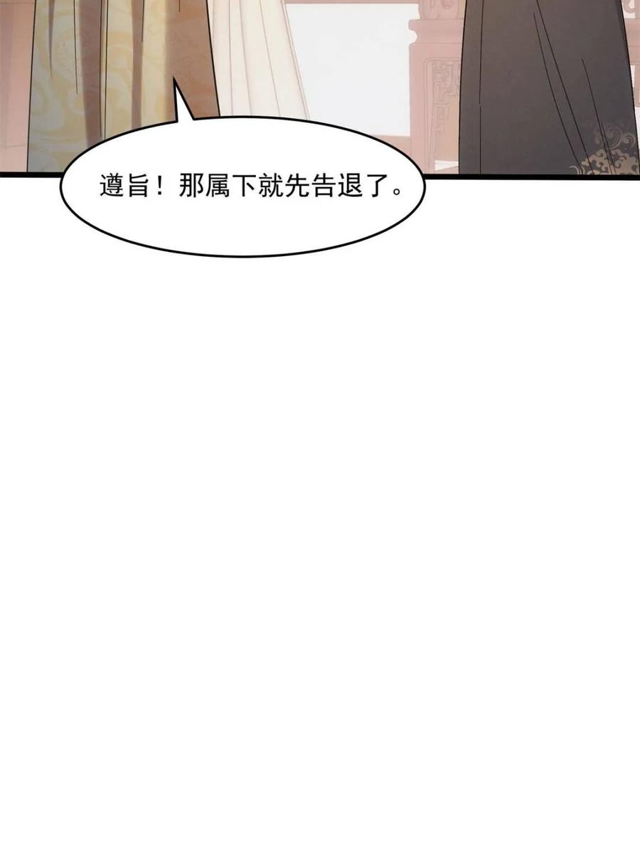 王者大师兄(我就是不按套路出牌 第313话 解决梁国 第50页