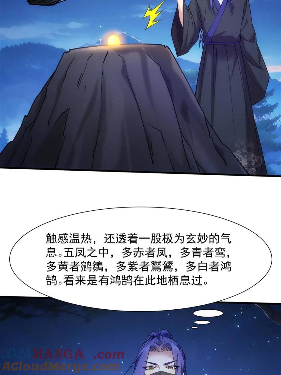 王者大师兄(我就是不按套路出牌 第313话 解决梁国 第10页