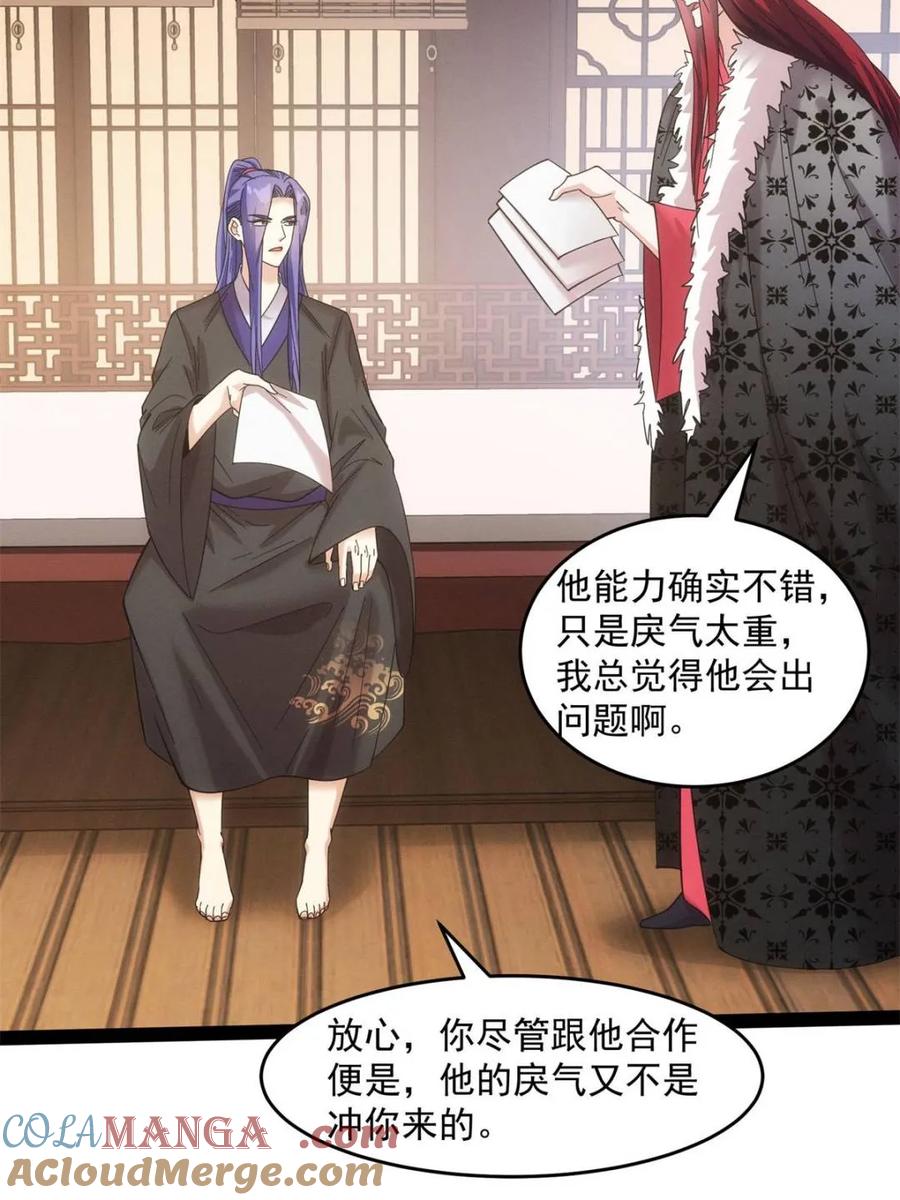 王者大师兄(我就是不按套路出牌 第313话 解决梁国 第70页